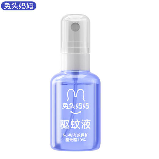 兔头妈妈 驱蚊液 45ml 商品图0