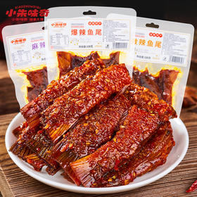 【超上头❗手撕爆辣鱼尾】湖南特产洞庭鱼，香得迷人，爆辣过瘾，劲道耐嚼，网红零食即食麻辣鱼尾巴鱼块小吃解馋QQ