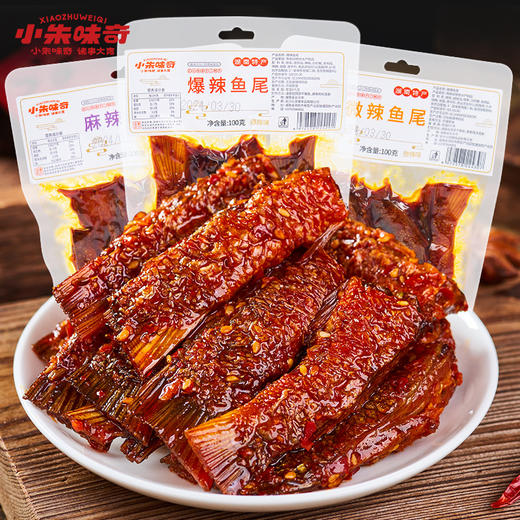 【超上头❗手撕爆辣鱼尾】湖南特产洞庭鱼，香得迷人，爆辣过瘾，劲道耐嚼，网红零食即食麻辣鱼尾巴鱼块小吃解馋QQ 商品图0