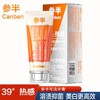 参半可清牙膏39°c热感溶菌酶美白 火绒草香-100g 商品缩略图0
