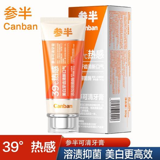 参半可清牙膏39°c热感溶菌酶美白 火绒草香-100g 商品图0