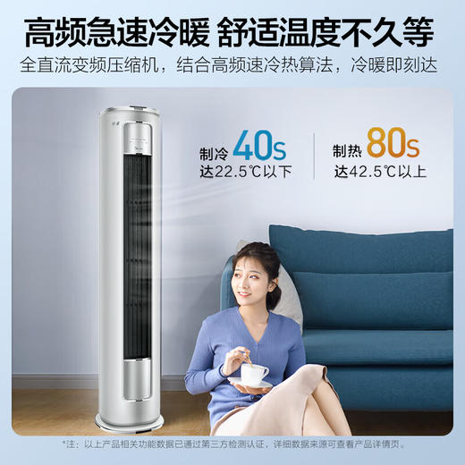 国补到手价5839元 美的3匹 京耀 变频冷暖 防直吹 新一级能效 大出风口 快速冷暖 第四代智清洁 0.5℃温度调节 一键智控温 KFR-72LW/N8MXJ1 商品图2