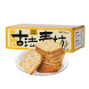 【古法麦坊馍片】甄选品质原料制作，高粱粉/全麦粉/进口奇亚籽，不单独添加蔗糖0反式脂肪酸非油炸食品，美味健康无负担，三色高粱全麦烤馍片，代餐零食L【有书私享】 商品缩略图4