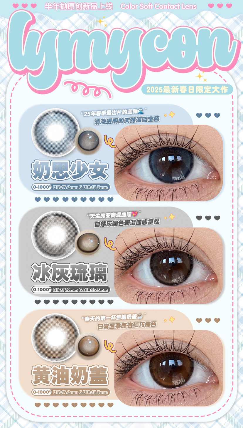 半年抛活动：Lymycon半年抛活动