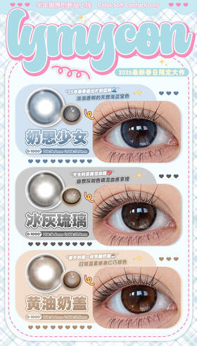 半年抛活动：Lymycon半年抛活动