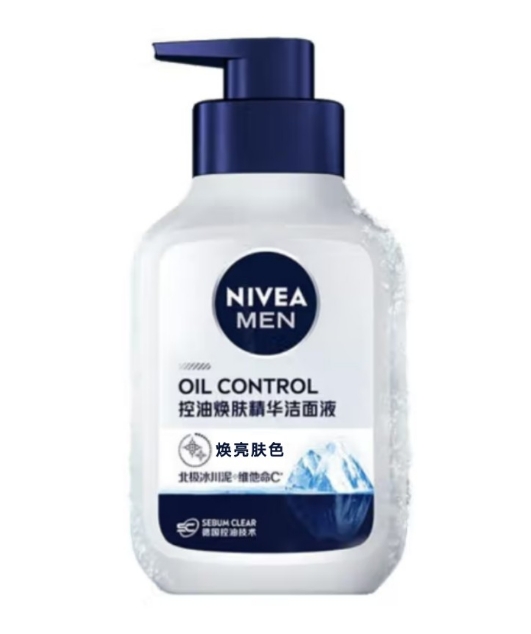 妮维雅男士多重控油焕亮洁面液