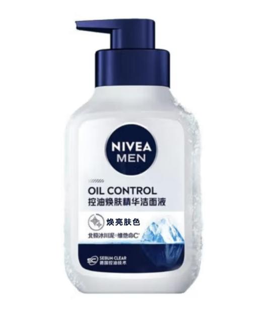 妮维雅男士多重控油焕亮洁面液 商品图0