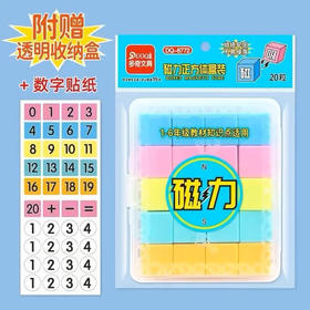 多奇DQ-8772磁力正方体