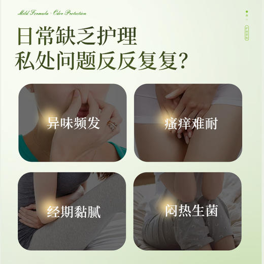 【金币兑换】美可奇蒲公英草本烟酰胺乳酸护理慕斯男女性私处护留香抑菌官方 商品图1