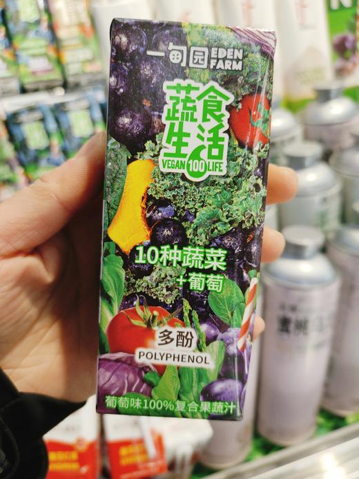 蔬食生活复合果蔬汁3瓶 商品图3