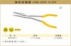 波斯 加长尖咀钳	0°   11"/275mm	BS193011 商品缩略图0