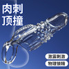 【谜姬】 激震狼牙套物理锁精 商品缩略图1