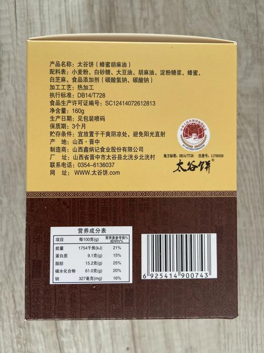 鑫炳记多口味罐装风味礼盒160g×8山西特产传统糕点心送礼佳品 商品图3