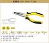 波斯 扁嘴钳	6"/160mm（精品）	BS191246 商品缩略图0