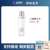【跨境】兰蔻极光水250ml（溯源保真 ） 商品缩略图0
