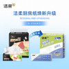洁柔牌厨房纸巾（抽取式）75抽2层4包/提 JK201-04 商品缩略图1