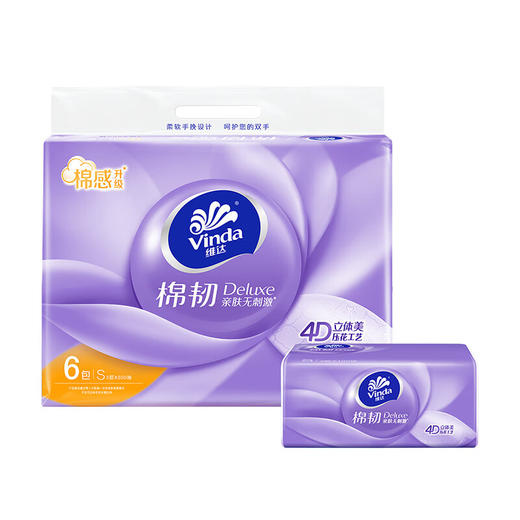 维达3层100抽棉韧纸面巾 V2833H  整箱36包 商品图1