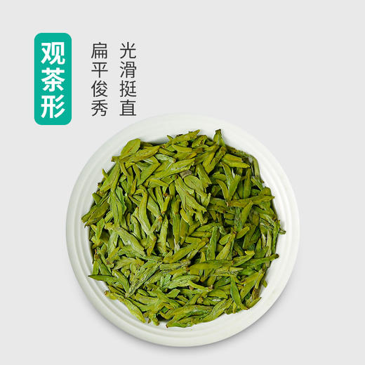 【西湖工夫】2026年西湖龙井梅家坞明前特级茶叶 锦绣200g礼盒 商品图4