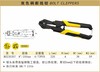 波斯 双色柄断线钳	8"/200mm	BS230307 商品缩略图0