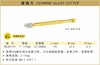 波斯 玻璃刀	7"/175mm	BS302191 商品缩略图0