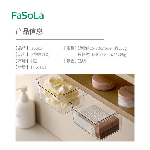 FaSoLa置物架伸缩悬挂分层调料储物挂架橱柜吊柜收纳下挂挂篮 商品图1