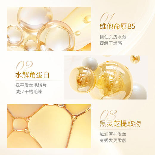 「净护合一！清爽蓬松」韩伦美羽乳液修护洗发露 抚头发毛躁柔顺发丝散发淡雅清香护发素洗发护发 商品图2