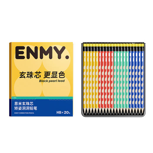 恩米ENMY玄珠芯洞洞铅笔20支盒装矫姿铅笔安全显色不易断儿童铅笔 商品图5