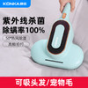 康佳除螨仪紫外线杀菌家用床上吸尘器科技去螨虫神器小型强力拍打 商品缩略图0