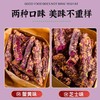 【嘎吱酥脆❗ 香酥脆紫薯条】甄选品质原料制作，严选精品新鲜紫薯，两种口味任选，芝士味/蟹黄味，休闲零食小吃，粗粮地瓜干番薯干L 商品缩略图1