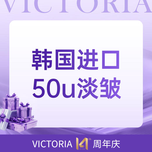 【改善皱纹】韩国进口50单位 商品图0