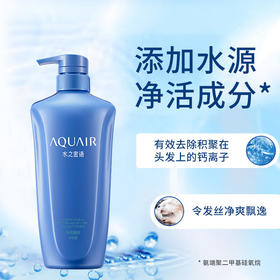 资生堂-水之密语净润臻养护发素600ml