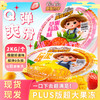 【比脸都要大❗PLUS版超大果冻】果冻界的巨无霸，单个4斤装实现果冻自由，两种可选芒果味/草莓味，什锦果冻超级果冻蛋糕，儿童休闲小零食送餐具L 商品缩略图1