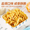 【好吃超过瘾❗️盐焗味酥脆零食】甄选品质原料制作，香脆小食随吃随享受，共享美味好时光，下午茶休闲小吃零食，怀旧小零食儿时味L 商品缩略图3