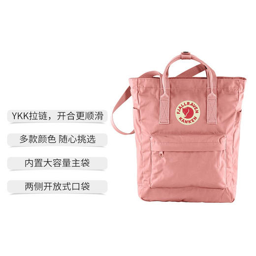 【14L】Fjallraven/北极狐托特包多背学院潮流户外运动包百搭时尚包23710 商品图3