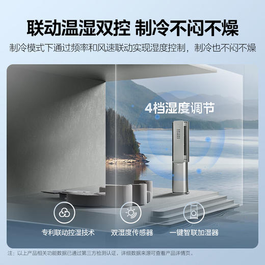 美的空气机 3匹 超一级能效 自然新风大冷量无风感 客厅立式空调柜机 轻奢风 家电国家补贴KFR-72LW/T5 商品图5