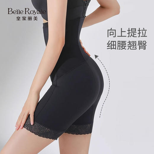 【2条装】皇家丽美 收腹翘臀凉感亲肤塑身束裤超高腰轻塑裤女SK9593 商品图0