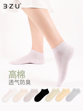 5双 足装秀高棉女网眼船袜春夏无骨防臭高弹纯色日系吸汗女短袜