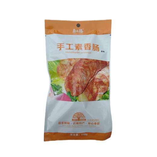 手工素香肠 | 118g*6袋（1根/袋）广味/川味/卤味 开袋即食  斋九福 商品图6