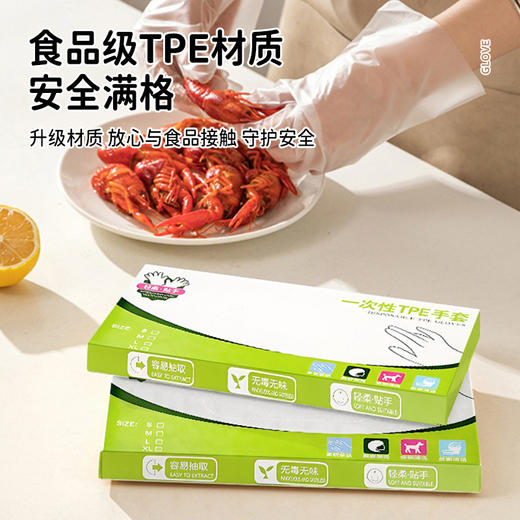 「一次性tpe手套」食品防护透明加厚TPE手套 一次性盒装薄膜手套居家日用厨房用品 商品图2