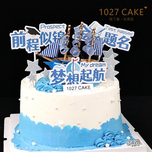 1027CAKE | 扬帆起航  乘风破浪 商品图0