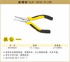 波斯 扁嘴钳	5"/125mm	BS198603 商品缩略图0