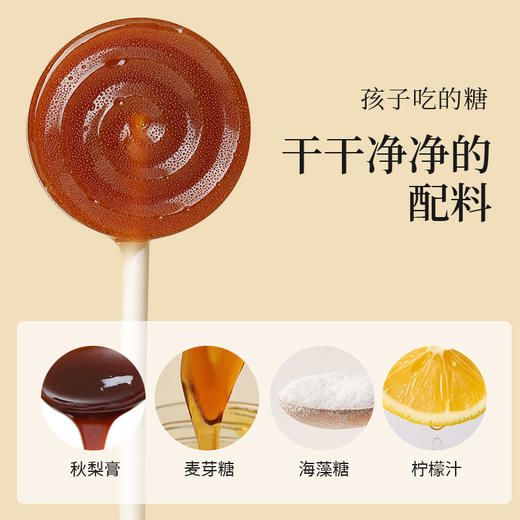 「梨膏棒棒糖」 低甜度  不腻口   80%真梨膏   清润可口 商品图4