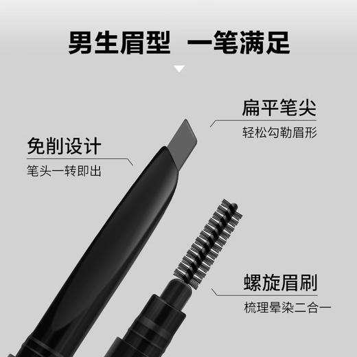 杰威尔男士眉笔防水自然黑画修眉初学者根根分明双头男生专用 商品图3