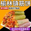 【13.9到手21张❗多口味水晶薄饼】甄选品质原料制作，多种口味可选，菠菜味/紫薯味/原味，劲道东北小吃，筋饼春饼面饼，早餐手工劲饼薄手抓饼L 商品缩略图0