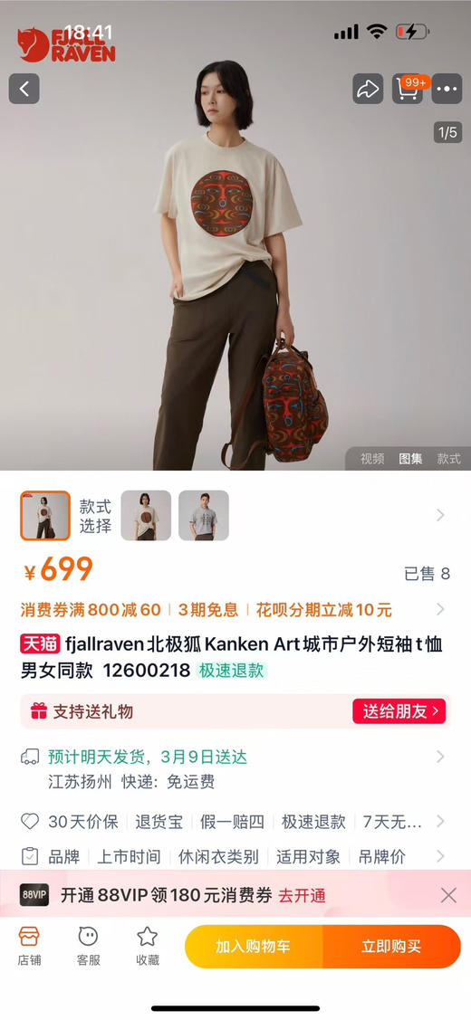 原单正品北极狐情侣款短袖  全棉材质 胸前水印图案  这个厚度属于春夏款  棉质很舒服 吸汗透气 ~
两个色，尺码S-XL 商品图0