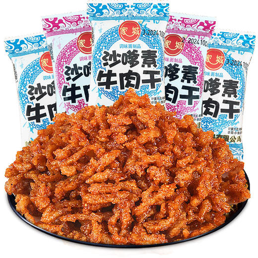 【19.9抢20包❗️沙嗲素牛肉干】甄选品质原料制作，儿时人气小零食，柔软Q弹回味无穷，怀旧辣条牛肉粒，儿时经典校园素肉，沙爹素小 吃零食L 商品图3