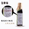 【豆油伯】甘田釀造醬油零添加无碘家用200ml/500ml 商品缩略图5