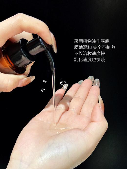 【养卸合一】伊丽莎白苏珊无感琥珀卸妆油 商品图2