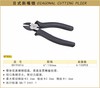 波斯 日式斜嘴钳	6"/150mm	BS193016 商品缩略图0