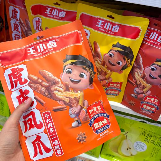 王小卤 虎皮凤爪 鸡脚 商品图0